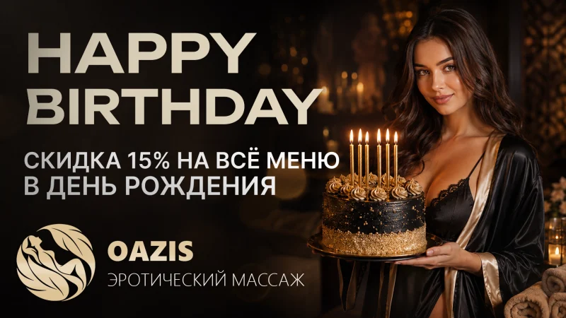 Happy Birthday, darling!