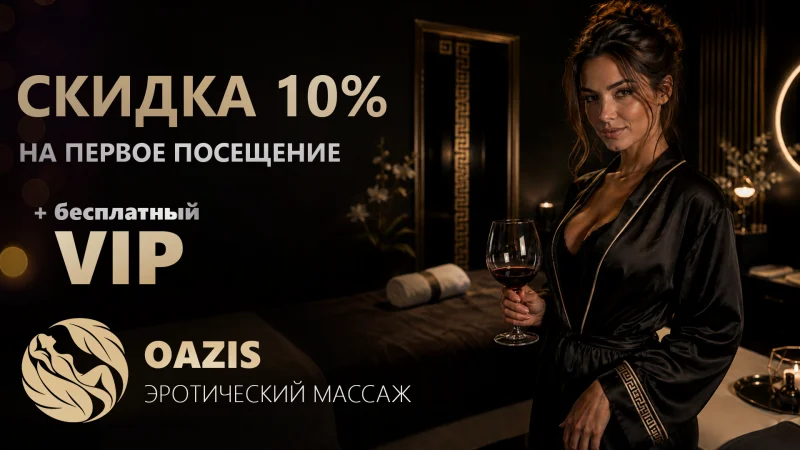 10% for the first visit
